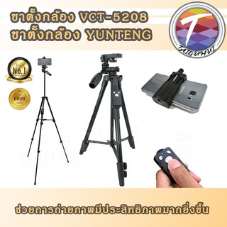 ขาตั้งกล้อง YUNTENG VCT-5208  มีรีโมทชัตเตอร์