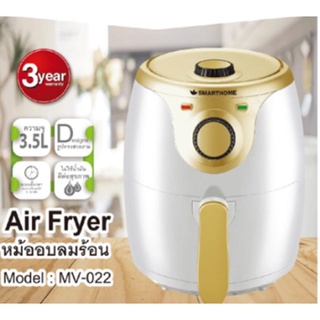 หม้อทอดไร้น้ำมัน ขนาด 3.5ลิตร  Smarthome รุ่น MV-022 รับประกัน 3ปีจากโรงงาน