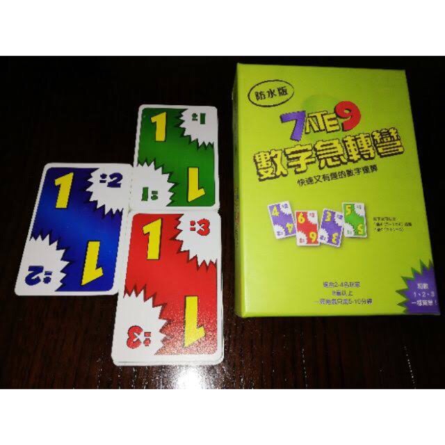 7 ate 9 game เกมส์แข่งบวก/ ลบเลข