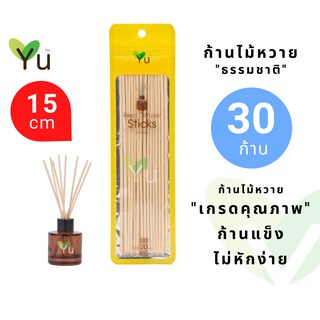 ก้านไม้หวาย 15 ซม.**บรรจุ 30 ก้าน เกรดคุณภาพ Natural Rattan Sticks 15 cm.