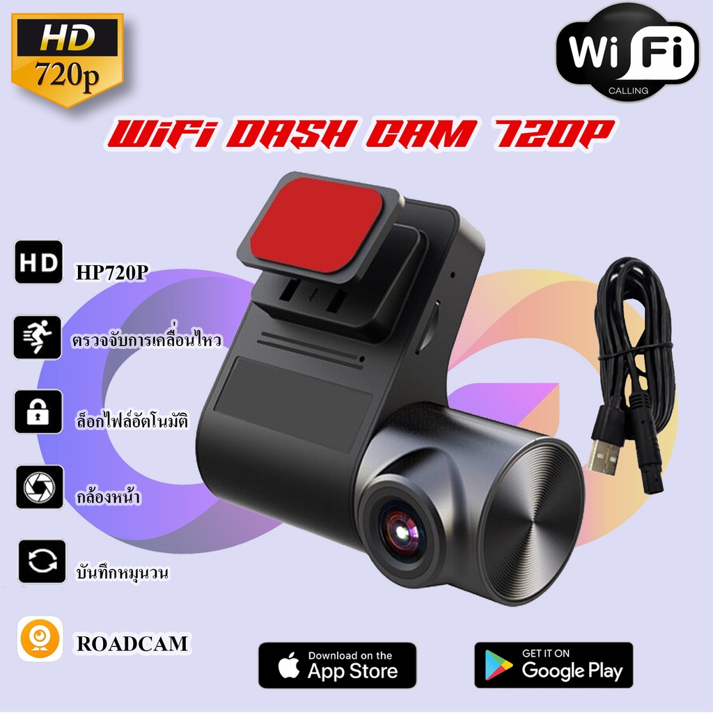 กล้องติดรถยนต์ แบบมี WIFI รุ่น V.2 สามารถต่อ WIFI Car Dash Cam ความไวที่ปรับได้ 1080p 12-36V Dashboard Camera