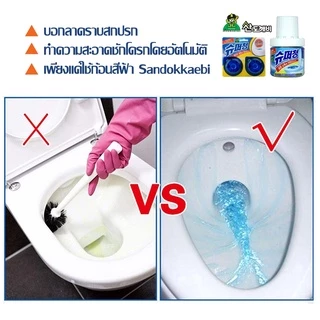 Sandokkaebi ซันโดแกบิ ⚡️พร้อมส่ง⚡️ ก้อนบลู ก้อนฟ้าดับกลิ่นชักโครก ก้อนฟ้า กำจัดกลิ่น ขวดแก้ว จากเกาหลี