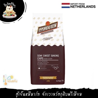 1KG/PACK เซมิ สวีท เบคกิ้ง ชิปส์ ช็อกโกแลต "VAN HOUTEN PROFESSIONAL" SEMI SWEET BAKING CHIPS