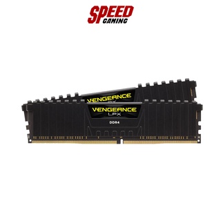 CORSAIR RAM PC VENGEANCE LPX (16GB) (8GB x2) (3200MHZ) (BLACK) (CMK16GX4M2E3200C16) By Speed Gaming