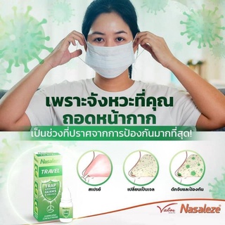 Nasaleze Travel Spray สเปรย์พ่นจมูกชนิดผง