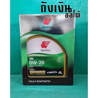 IDEMITSU SN/GF-5 SAE 0W-20 FULLY SYNTHETIC ขนาด 4 ลิตร น้ํามันเครื่องสังเคราะห์