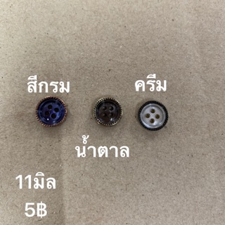 กระดุมเชิ้ต 1pack(12pcs)