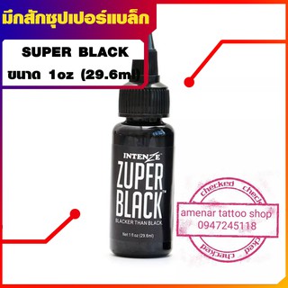 หมึกสักสีสัก ​Super Black​ ซุปเปอร์แบล็ก​(แบ่งขาย)​ อุปกรณ์สักลาย