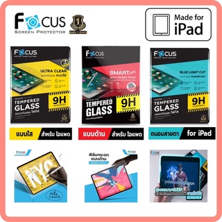 Focus ฟิล์มกระจกกันรอย แบบใส แบบด้าน แบบถนอมสายตา สำหรับ iPad