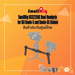 SmallRig BSS 2250C Dual Handgrip for DJI Ronin-S and Ronin-SC Gimbal ประกันศูนย์ไทย 2250