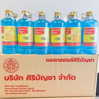 ศิริบัญชา 450 มล. 1 ลัง (24 ขวด)