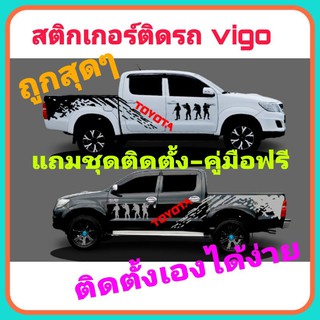 สติ๊กเกอร์ติดรถtoyota สติ๊กเกอร์toyota vigo ติดรถtoyota สติ๊กเกอร์แต่งรถวีโก้ สติ๊กเกอร์ลายทหาร สติ๊กเกอร์ติดรถtoyota