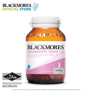 Blackmores  แบลคมอร์ส  แครนเบอร์รี่ 15000 + ซี (60 แคปซูล)  Cranberry 15000 + C (60 cap)