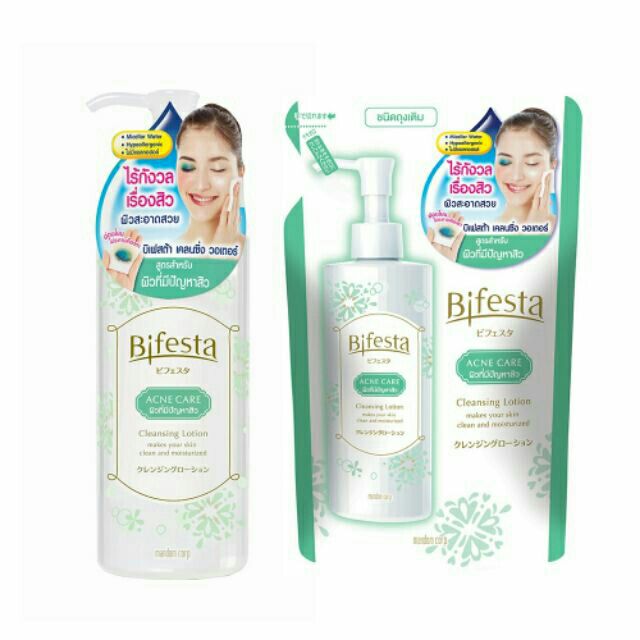 แท้100% จ้าาา Bifesta Cleansing Lotion บิเฟสต้า