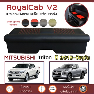 ROYALCAB V2 เบาะแค็บ พร้อมขา Triton ปี 2015-ปัจจุบัน | มิตซูบิชิ ไทรทัน MITSUBISHI เบาะรองนั่ง กระบะแคป หนัง PVC 6D |