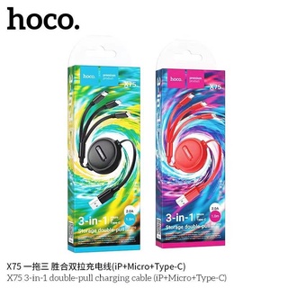 Hoco X75 สายชาร์จ3หัวเเบบเก็บสายสําหรับ micro/ip/Type Cเเท้100%ให่มล่าสุด