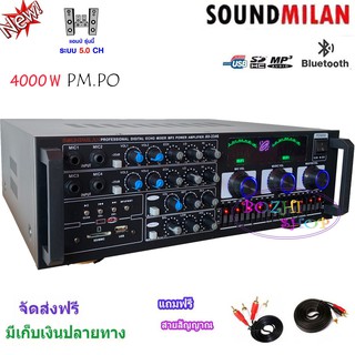 SOUND MILAN เพาเวอร์แอมป์ขยายเสียง POWER AMPLIFIER 4000w P.M.P.O รุ่น AV-3346 Bluetooth MP3 USB SD Card FMฟรีสายสัญาณ