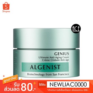 พร้อมส่ง!! Algenist : Genius Ultimate Anti-Ageing Cream บำรุงผิวหน้า ด้วยสารบำรุงเฉพาะจากสาหร่ายเล่อค่า ขนาดเล็ก 30ml