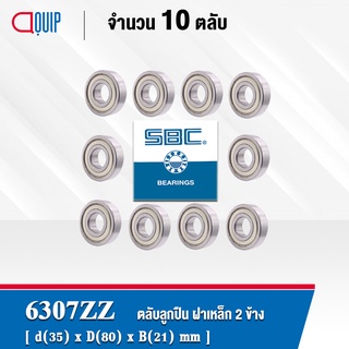 6307ZZ SBC จำนวน 10 ชิ้น ตลับลูกปืนเม็ดกลมร่องลึก ฝาเหล็ก 2 ข้าง ( Deep Groove Ball Bearing 6307 2Z ) 6307Z