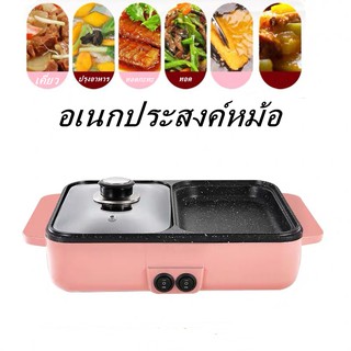 มัลติฟังก์ชั่นเตาไฟฟ้า, หม้อ sukiyaki, กระทะ, ถาดอบ (สองสี)