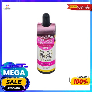 โซซาอิฟาร์มคอลลาเจนเอสเซนต์20กรัมผลิตภัณฑ์ดูแลผิวหน้าSOZAI FARM COLLAGEN ESSENCE 20 G