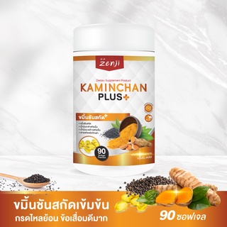 น้ำมันขมิ้นชันสกัด พริกไทยดำ น้ำมันงาดำ พัฒนาสูตรจากงานวิจัย 90 แคปซูล น้ำมันขมิ้นชัน พริกไทยดำ