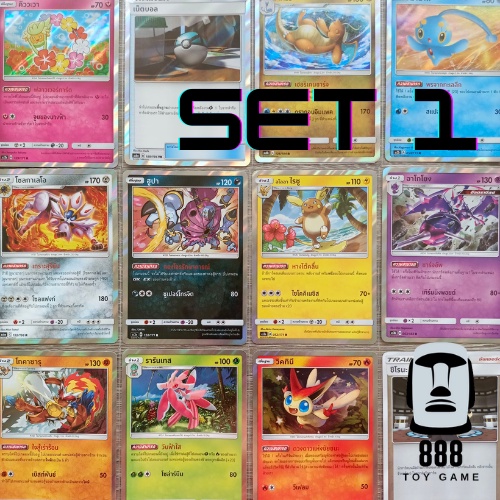 [Pokemon TCG] แยกใบ ฟอยล์ภาคซันแอนด์มูน ชุดที่1
