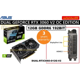 VGA (การ์ดแสดงผล) ASUS DUAL GEFORCE RTX 3060 V2 OC EDITION - 12GB GDDR6 192BIT LHR  (DUAL-RTX3060-O12G-V2) ประกัน 3 ปี