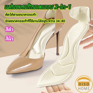 แผ่นพื้นรองเท้าโฟม 2-in-1 insole  ดูดซับเหงื่อได้ดี และมีแผ่นรองกันกัดส้นเท้าในตัว ทรงหัวแหลม insole