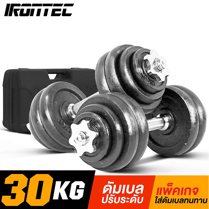 ดัมเบล 30 กิโล สีโครม - เครื่องออกกำลังกาย แบรนด์ IRONTEC