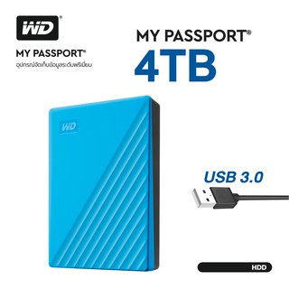 WD My Passport 4TB, Blue, USB 3.0 [ External HDD ฮาร์ดดิสก์พกพา