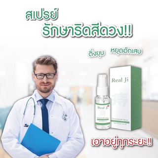 รักษาริดสีดวง สูตรสมุนไพรเข้มข้น มีทั้งสเปรย์และแคปซูล