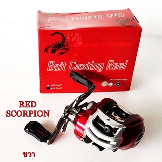 รอกหยดน้ำ RED SCORPION