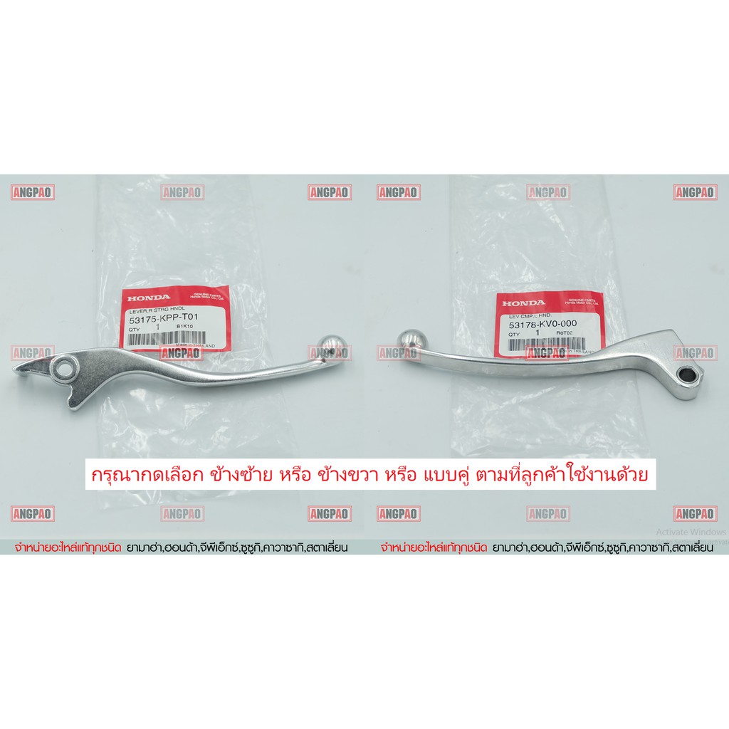 มือเบรค แท้ศูนย์ CBR250R (ปี2011-2013)(HONDA CBR250 R/CBR 250R/ฮอนด้า/LEVER)ก้านเบรค/เบรคมือ/มือคลัท/มือครัช