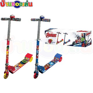 BKLTOY สกู๊ตเตอร์ สกู๊ดเตอร์ 3ล้อ ลายการ์ตูน AVENGER มีให้เลือก2สี คละสี AVG9250