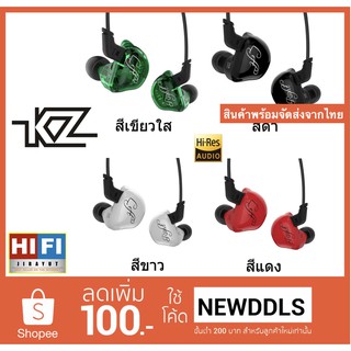 หูฟัง Kz ZSR มั่นใจ ของแท้ 💯% จัดส่งฟรี 🚚 รับประกันศูนย์ไทย 3 เดือน สินค้าพร้อมจัดส่งจากไทย 🇹🇭