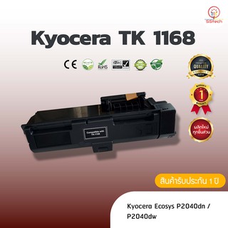 Kyocera TK1168 (TK-1168) หมึก ตลับหมึกพิมพ์เลเซอร์ ตลับหมึกโทนเนอร์ เทียบเท่า ใช้กับ Kyocera Ecosys  P2040dn / P2040dw