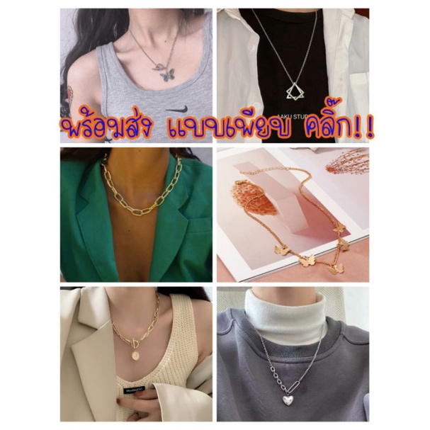 A067 [พร้อมส่งไทย สร้อย กำไล