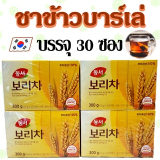 ชาข้าวบาร์เลย์ 100% DONGSUH BARLEY TEA 300g 30ซอง ของแท้จากเกาหลี 보리차