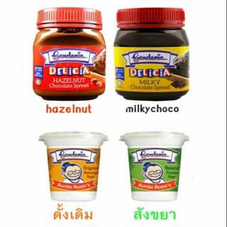 🚛💨พร้อมส่งอย่างไว !!! Gardenia Chocolate Spread &amp; Gardenia Auntie Rosies Kaya นำเข้าจากมาเลเซีย 🇲🇾🇲🇾🇲🇾