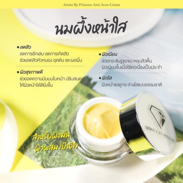 ครีมนมผึ้ง 5 กรัม 250฿ สำหรับผิวมันเเพ้ง่าย
