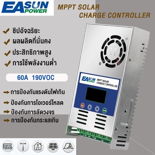 EASUN POWER Solar Charger Controller ตัวควบคุม พลังงานแสงอาทิตย์ MPPT 60A Input 190VOC เครื่องควบคุมการชาร์จพลังงานแสงอา