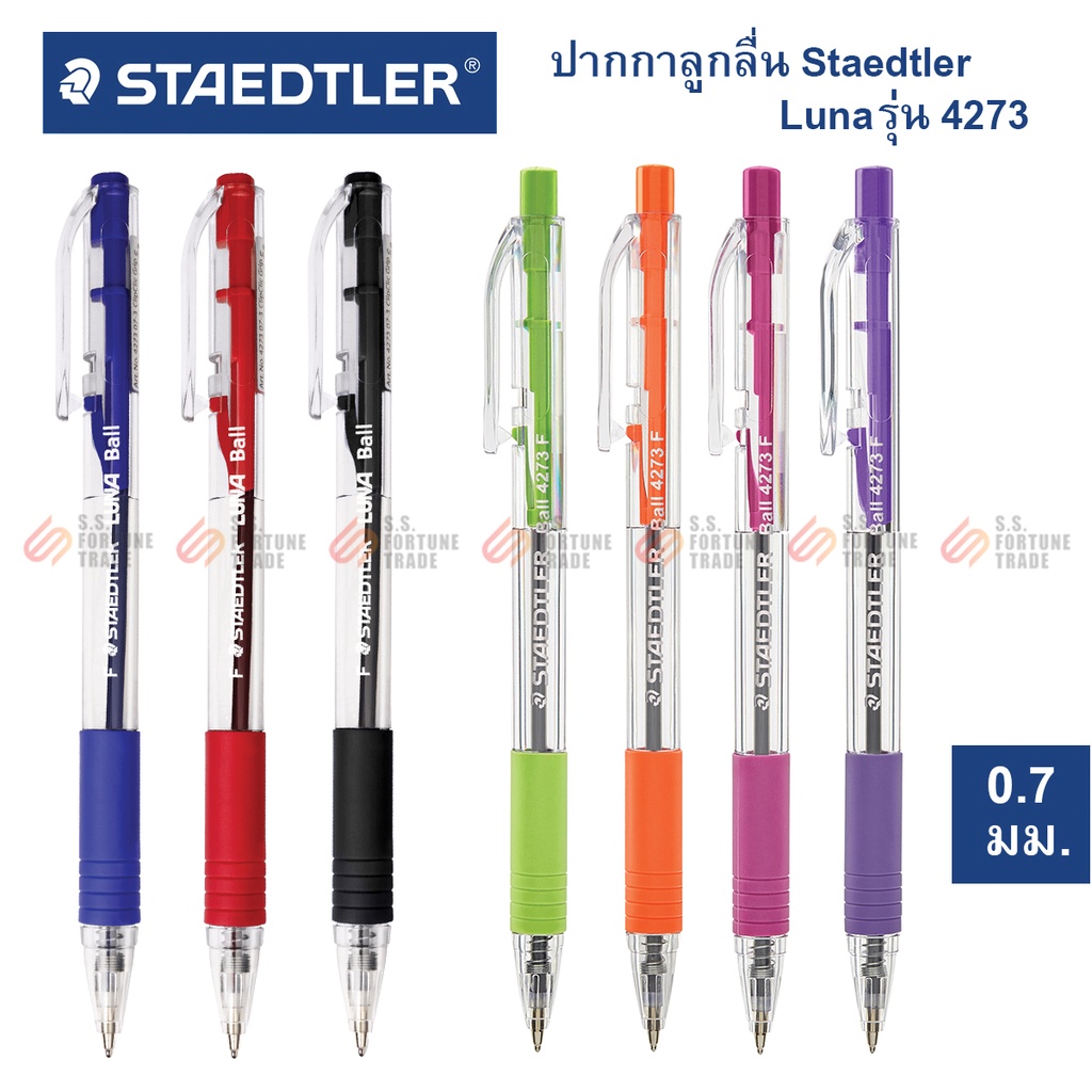 ปากกาลูกลื่น Staedtler รุ่น 4273 0.7มม.