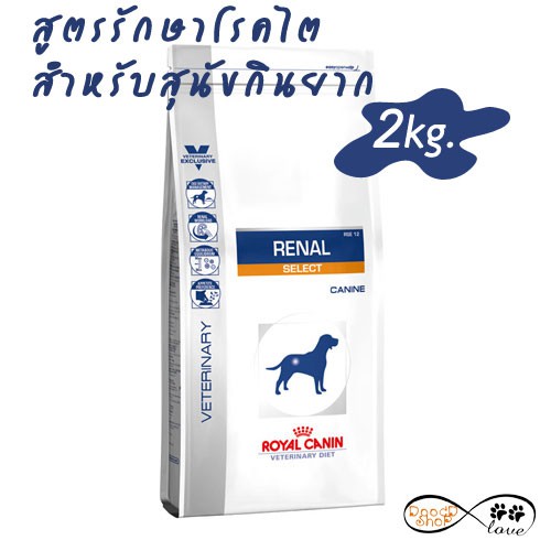 Royal Canin Renal Select Canine 2kg – Spezial-Trockenfutter Für Erwachsene Hunde Mit Niereninsuffizienz, Glutenfrei Mit Huhn