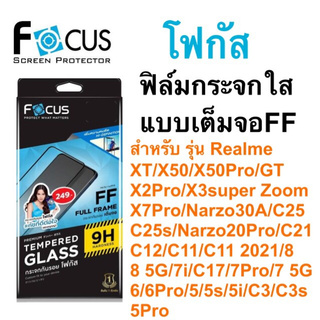 Focus ฟิล์มกระจกใส เต็มจอFFรุ่น Realme 9 9i 5G/C55 C53/x2pro/Narzo50/narzo30a/c25/c25s/c21/narzo20pro/C51/GT3/C12/GT2