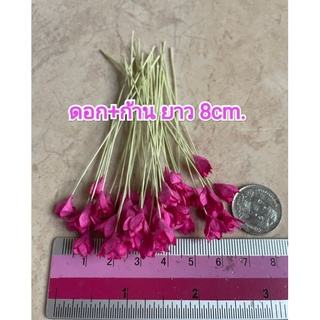 ดอกไม้กระดาษสา ดอกยิปโซ Gypso Flowers ขนาด 8มม.สีชมพู ดอกไม้มีก้าน DIY งานประดิษฐ์ งานแฮนด์เมด