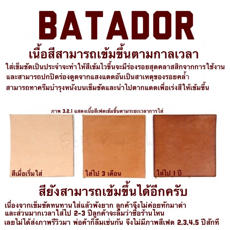เข็มขัดหนังวัวฟอกฝาด - BATADOR (FA) - รูปที่ 5