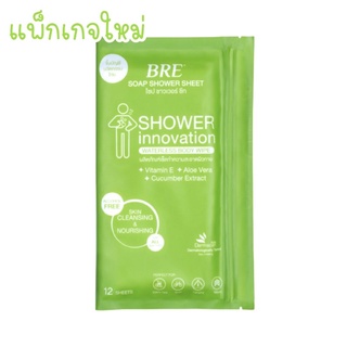 ผ้าอาบน้ำไม่ใช้น้ำ BRE Soap Shower Sheet ( 1แพ็ค12แผ่น )