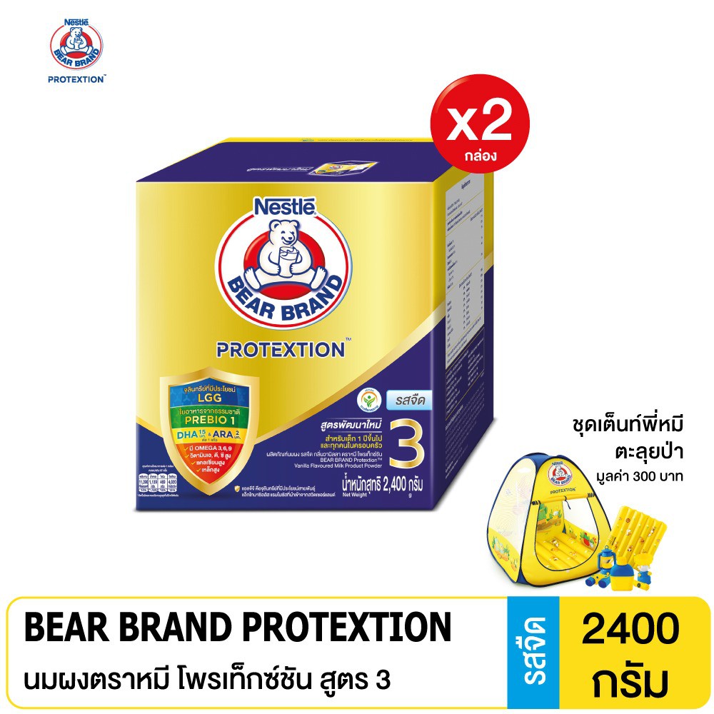 [ฟรี Camping] BEAR BRAND 3 ADV Protextion 2400g ( 2 BOXES )