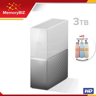 WD My Cloud Home  ความจุ 3TB สำรอง อัปโหลด แชร์ ไฟล์ ได้จากระยะไกล ระบบไร้สาย (WDBVXC0030HWT-SESN/S) My Cloud Home